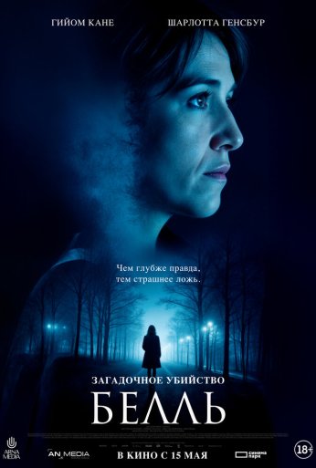 Загадочное убийство Белль (2024) онлайн бесплатно